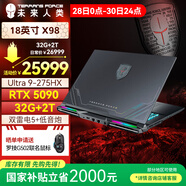 未來人類（Terrans Force）地球人X98 酷睿U9 18英寸高性能工作站筆記本電腦(U9 275HX 32G 2T RTX5090 2.5K 低音炮 雙雷電5)