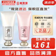 后（WHOO） 洗面奶180ml泡沫潔面乳女男氨基酸潔顏膏深層清潔去角質(zhì)去痘黑頭 潤白洗面奶180+水妍180 360ml