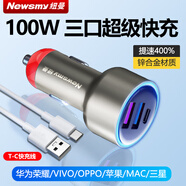紐曼車載充電器66W/100W超級快充PD閃充點(diǎn)煙器轉(zhuǎn)換器插頭車充一拖三