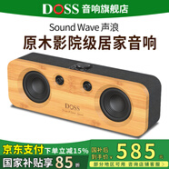 DOSS音響德仕聲浪系列柏林之聲藍(lán)牙音箱hifi發(fā)燒級高端家用室內(nèi)家庭音響戶外露營便攜藍(lán)牙音箱低音炮 深空黑