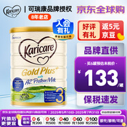 可瑞康（karicare） 新西蘭可瑞康牛奶 金裝A2蛋白 嬰幼兒配方奶粉900g JD保稅倉配送 3段 （新版包裝）* 1罐