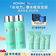 碧歐泉男士水動力爽膚水200ml*2禮盒保濕補水七夕情人節(jié)禮物男友禮盒