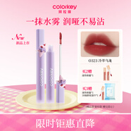 Color Key珂拉琪冰淇淋唇露唇釉口紅顯白非唇泥送女友老婆七夕禮物O323
