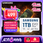 三星（SAMSUNG）1TB TF(MicroSD)存儲卡 EVO白卡 U3A2V30 平板游戲機內存卡 支持4K視頻讀160MB/s 寫(xiě)速120MB/s