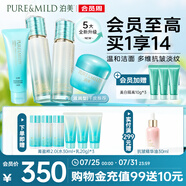 泊美新菁盈粹琉璃4件套(潔+水+乳+面霜) 抗氧提亮緊致修護(hù) 滋潤型