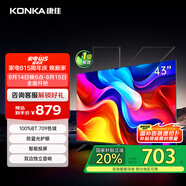 康佳電視 J43ES 43英寸 1+8GB內(nèi)存 全面屏 智能語音 網(wǎng)絡(luò)WIFI 全高清 臥室平板電視機(jī) 一級能效