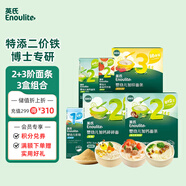 英氏線面組合原味碎碎面+番茄牛肉面+西蘭花香菇面+番茄醬+豬肝粉