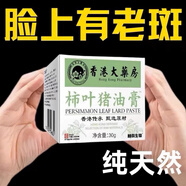 傾齡柿葉豬油膏正宗手工面霜淡I斑去黃提亮斑細(xì)紋抗皺霜30g