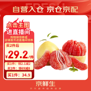 京鮮生 紅肉蜜柚 2粒 單果1.5-2.5斤 生鮮水果