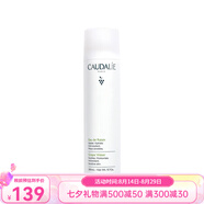 歐緹麗（Caudalie）保濕噴霧/爽膚水 七夕送禮 葡萄爽膚水噴霧 300ml 一瓶