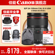 佳能24-105f4鏡頭二代 標準變焦鏡頭 全畫幅單反 拆機 EF24-105 F4+原裝UV鏡+佳能收納包 套餐二：風(fēng)光人像基礎(chǔ)款（含耐司UV+耐司CPL）