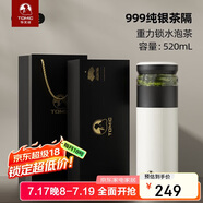 特美刻（TOMIC）保溫杯茶水分離旋薄陶瓷內(nèi)膽銀茶隔杯子水杯