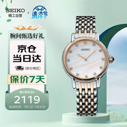 精工（SEIKO）手表 日本原裝進(jìn)口珍珠貝母盤兩針玫金時(shí)尚石英防水女表SFQ806J1
