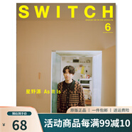 預(yù)售 SWITCH Vol.43 No.6 星野源特集 As It Is 日文原版日韓 SWITCH Vol.43 No.6 特集 星野源As It Is