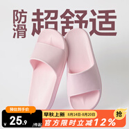 網(wǎng)易嚴選 EVA抗菌防臭拖鞋不臭腳玩趣彩虹2.0涼拖家居浴室居家情侶防滑軟 淺粉色 39-40 女L
