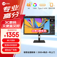 Lecoo聯(lián)想來酷27英寸4K顯示器超高清IPS微邊HDR廣色域400亮度Type-C65W TUV認(rèn)證旋轉(zhuǎn)升降電腦屏M2721PL