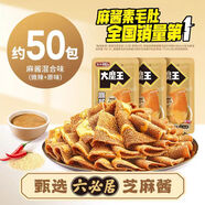鹽津鋪子大魔王麻醬混合味450g50包 素毛肚魔芋爽火鍋小吃零食解饞六必居
