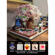 樂(lè )高積木櫻花樹(shù)屋積木玩具女孩禮物益裝建筑街景別墅房子拼圖 【粉色】櫻花樹(shù)屋+氛圍燈光