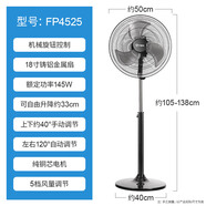 艾美特壁扇掛墻壁掛式工業(yè)電風(fēng)扇強力大商用牛角FP7518W650500 【450落地扇145W】FP4525