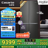 卡薩帝（Casarte）攬光冰箱星空版521升全自動制冰594mm超薄零嵌入式雙系統(tǒng)十字四開門國家補(bǔ)貼BCD-521WGCTDMGCTU1