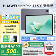 華為平板電腦MatePad 11.5S 【國家補(bǔ)貼】144Hz高刷2.8k護(hù)眼全面屏游戲影音娛樂學(xué)生學(xué)習(xí)平板2024新款 靈動版 丨12+256GB WiFi 深空灰 官方標(biāo)配+【曬單豪禮】