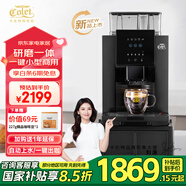 卡倫特咖啡機(jī)Q07R商用全自動(dòng)一鍵出咖意式美式研磨一體辦公室酒店小型便捷自動(dòng)上水 優(yōu)雅黑 CLT-Q07R商用