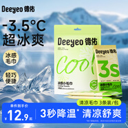 德佑冷感降溫濕巾3條 冰爽涼感小毛巾濕紙巾便攜旅行防暑戶(hù)外運(yùn)動(dòng)出行