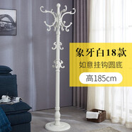 盛連衣帽架實木主干衣架落地臥室衣服架子歐式現(xiàn)代衣服掛多功能家用組裝衣架客廳立式衣架掛網(wǎng)紅宿舍掛衣架 加粗18-1象牙白