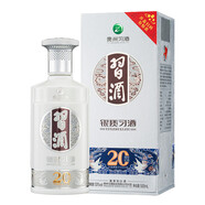 習酒 銀質(zhì)第三代 醬香型白酒 53度 500ml 單瓶裝