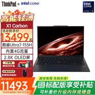 ThinkPad X1 Carbon AI【國家補貼20%】 全互聯(lián)商務(wù)辦公筆記本電腦 Ultra7-155H 32GB 1TB 內(nèi)置4G 2.8K OLED WIN11