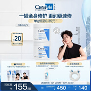 適樂膚（CeraVe）【張凌赫同款】高保濕潤膚霜454g雙罐C霜干皮滋潤修護面霜身體乳