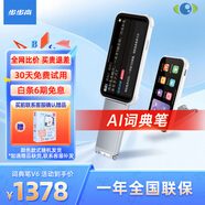 步步高（BBK）能講題的折疊詞典筆V6 4.08英寸大屏 新課標(biāo)英語(yǔ)點(diǎn)讀筆掃描筆翻譯筆學(xué)習(xí)機(jī)課本掃讀 便攜式學(xué)習(xí)機(jī)