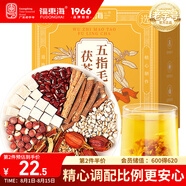 福東海 五指毛桃茯苓茶240克【30袋】搭黃芪黨參伏濕湯三伏天陳皮茶
