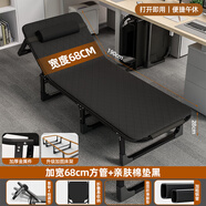 麥田折疊床辦公室躺椅午休家用可折疊伸縮床陪護(hù)多功能簡(jiǎn)易成人行軍床 【加固方管】68CM+送親膚棉墊黑