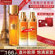 歐萊雅（LOREAL）套裝金致臻顏小蜜罐補水保濕水乳化妝品護膚品禮盒七夕節禮物女友 【超值組合】花蜜水+乳