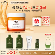 悅木之源（Origins）爆珠奶昔發(fā)光面膜75ml提亮膚色補(bǔ)水保濕鎖水素顏生日禮物送女友