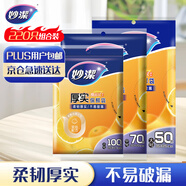 妙潔保鮮袋組合裝大號50只中號70小號100共220只 加厚食品袋
