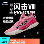 李寧 閃擊8Premium男鞋籃球鞋beng科技輕便透氣支撐專業(yè)實戰(zhàn)運動鞋 竺葵粉(119款)-2 42