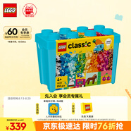 樂高（LEGO）積木拼裝經(jīng)典系列11038 繽紛創(chuàng)意積木盒男孩女孩兒童玩具生日禮物