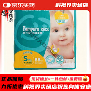香港惠嬰嬰兒紙尿褲拉拉褲M碼清爽透氣不悶熱新生兒S寶寶 紙尿褲S碼88片 一包