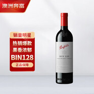 奔富（Penfolds）BIN128庫(kù)納瓦拉設(shè)拉子干紅葡萄酒 750ml*1支原瓶進(jìn)口木塞【澳版】