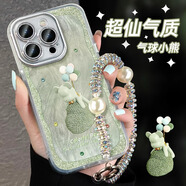 艾德加（Eddga）適用蘋果16Promax手機(jī)殼自帶鏡頭膜簡約女生款帶手機(jī)鏈硅膠全包圍防摔保護(hù)套小眾輕奢掛繩款 閃粉羽紗殼-氣球小熊-手機(jī)鏈 蘋果16promax