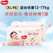 好奇鉑金裝成長褲小桃褲 拉拉褲 學(xué)步褲  褲型款式 XL96片（12-17KG）