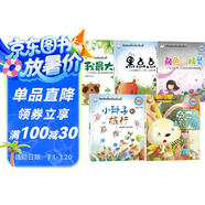 小小百科寶典自然系列(5冊)兒童科普童話繪本少兒百科全書彩圖親子閱讀早教益智啟蒙故事小種子的旅行巧巧兔