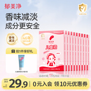 郁美凈兒童袋霜清香型升級(jí)款25g*10補(bǔ)水保濕富含鮮奶青少年寶寶面霜