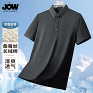 喬沃【桑蠶絲+長絨棉】珠地短袖T恤男士夏季涼感透氣商務休閑polo衫