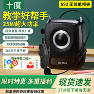 十度（SHIDU）S92小蜜蜂擴(kuò)音器教師專用無線領(lǐng)夾麥克風(fēng)音響講課上課戶外藍(lán)牙擴(kuò)音頭戴手持播放喊話器大音量音箱 【經(jīng)典黑】單領(lǐng)夾無線版