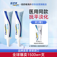 倍舒痕官方進(jìn)口Dermatix硅凝膠祛疤膏淡化增生瘢痕術(shù)后產(chǎn)外傷成人款7g*2