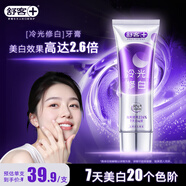舒客色修美白牙膏清新亮白成人含氟去黃去漬減輕口臭110g紫色去牙漬