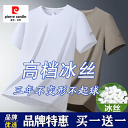 皮爾卡丹（pierre cardin）夏季冰絲短袖T恤男士速干寬松圓領(lǐng)青中年彈力t透氣休閑薄款體恤 白色+卡其【2件裝真冰絲】 2XL 【125-140斤】